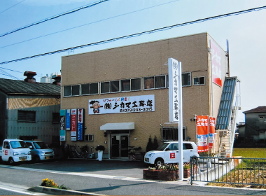 シカマ工務店