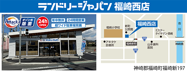 福崎西店