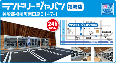 福崎店