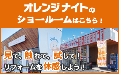ショールームギャラリー