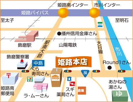 姫路本店