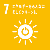 エネルギーをみんなにそしてクリーンに