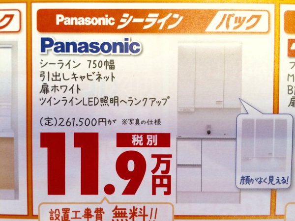Panasonicのシーラインパック