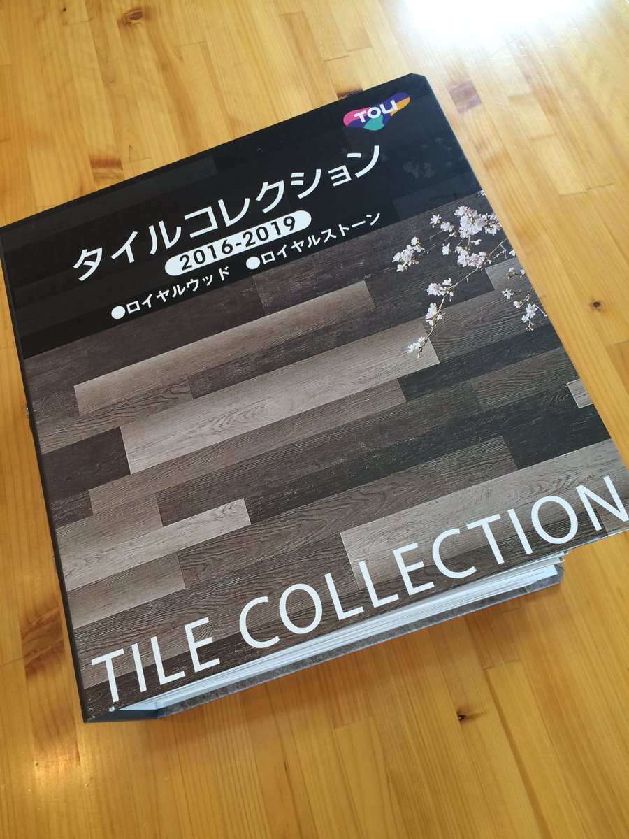 本日新発売！新しくなった東リのタイルカーペットです。