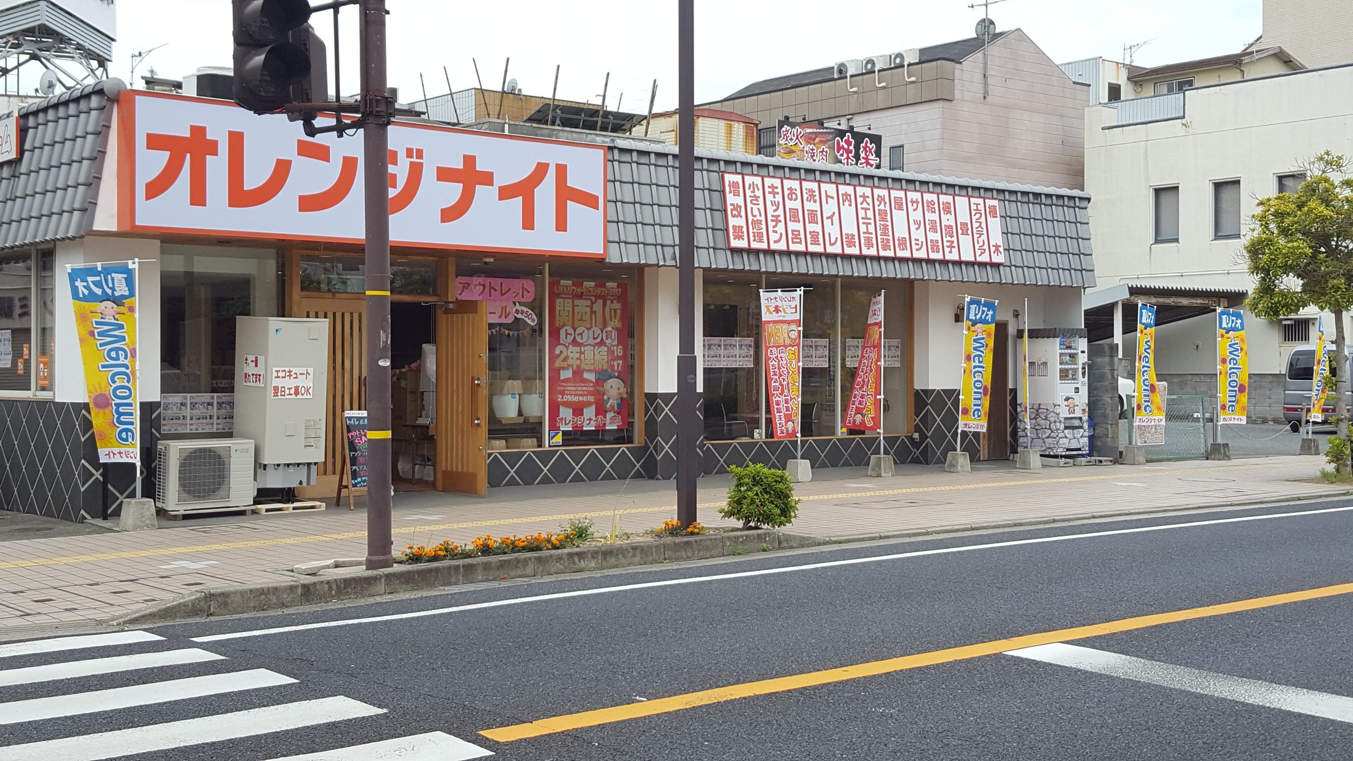 水廻り相談会