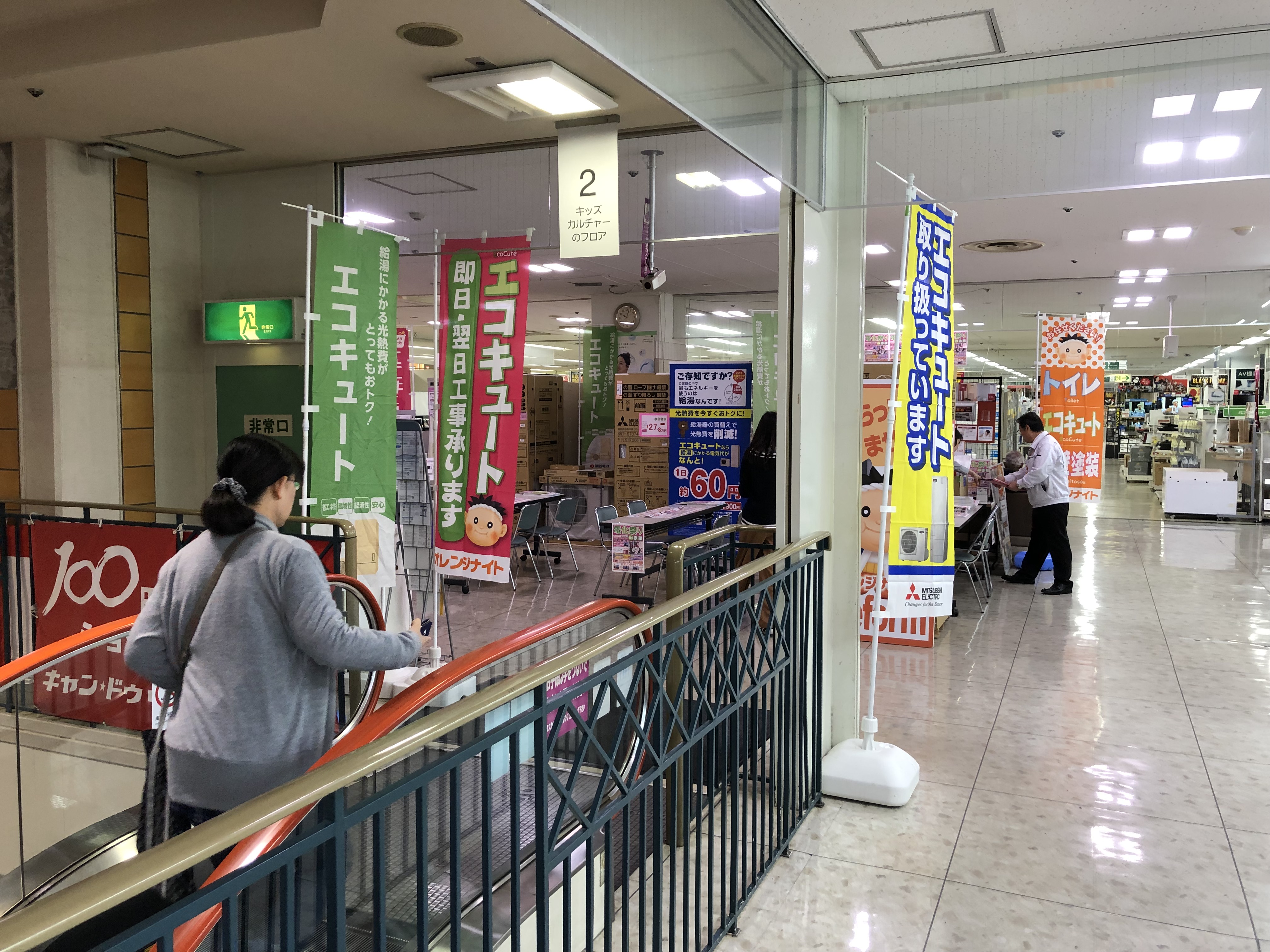 イオン赤穂店