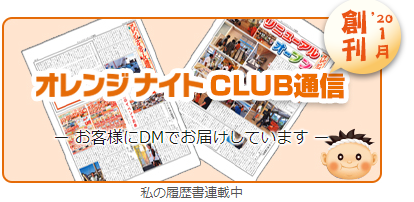 CLUB通信更新しました！