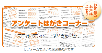 お客様のお声を更新しました！